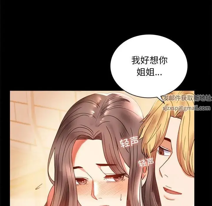 背叛的开始 - 第12話 - page 33