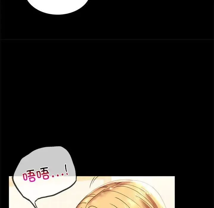 背叛的开始 - 第12話 - page 35