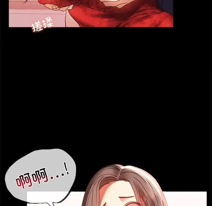 背叛的开始 - 第12話 - page 37