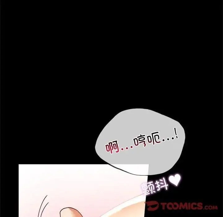 背叛的开始 - 第12話 - page 39