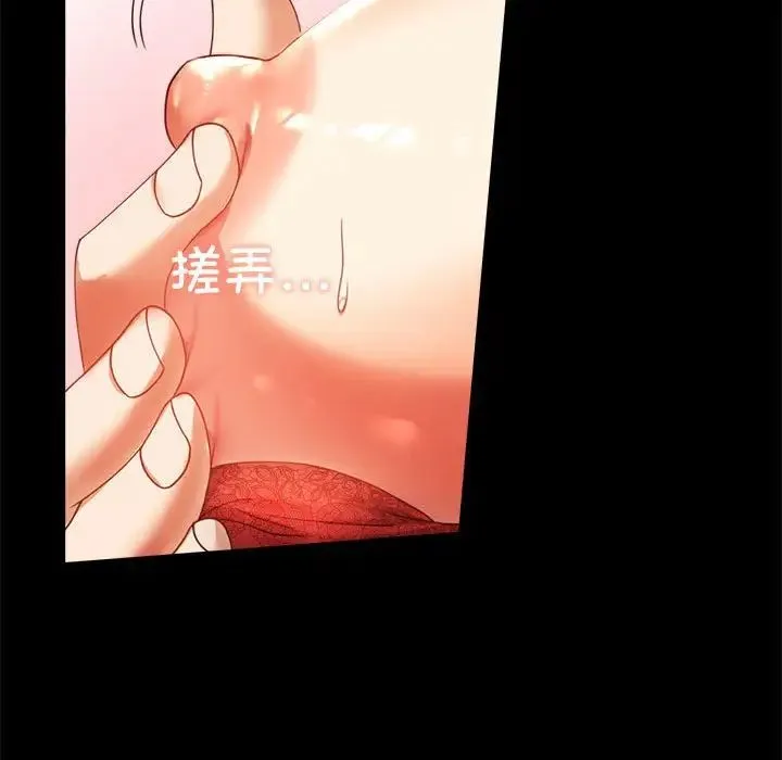 背叛的开始 - 第12話 - page 40