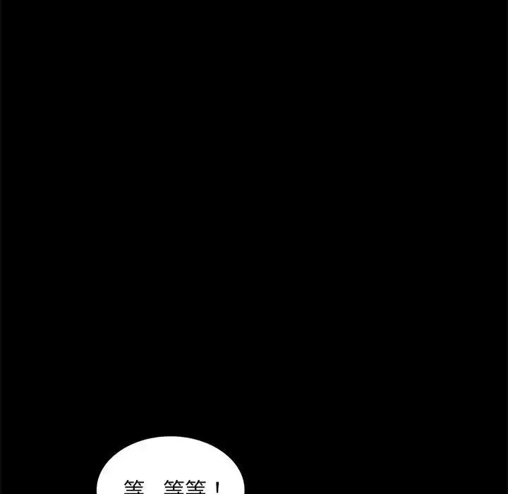 背叛的开始 - 第12話 - page 41