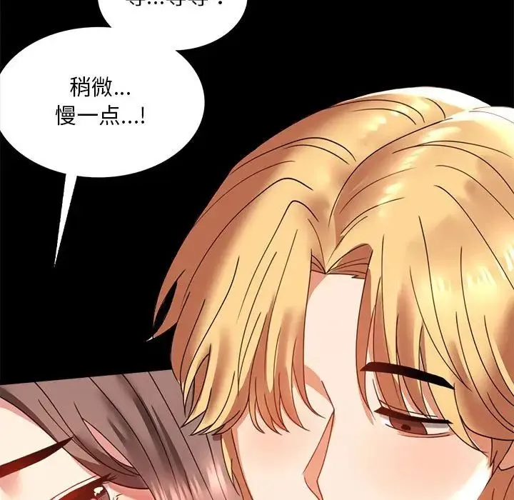 背叛的开始 - 第12話 - page 42