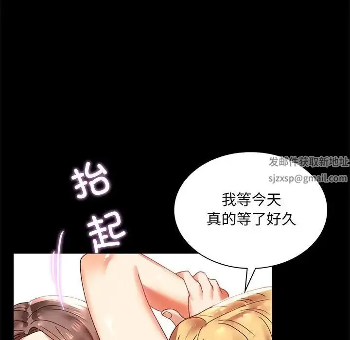 背叛的开始 - 第12話 - page 45