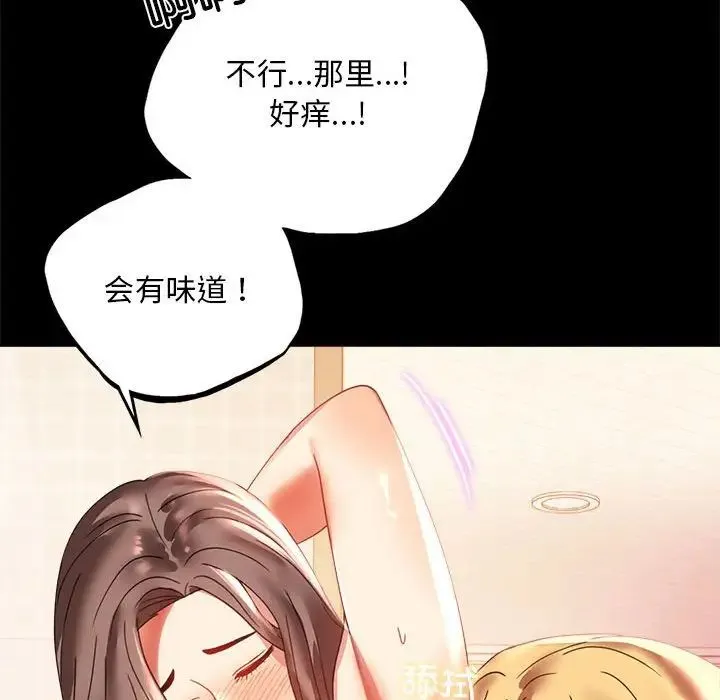 背叛的开始 - 第12話 - page 50