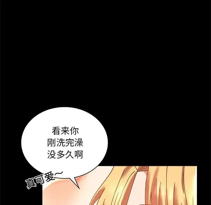 背叛的开始 - 第12話 - page 53