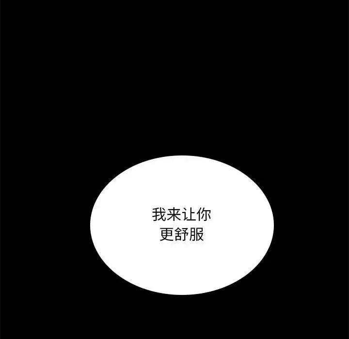 背叛的开始 - 第12話 - page 56