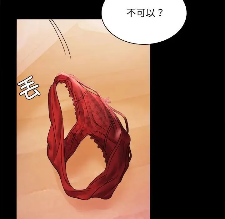 背叛的开始 - 第12話 - page 64
