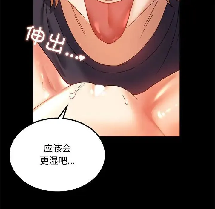 背叛的开始 - 第12話 - page 69