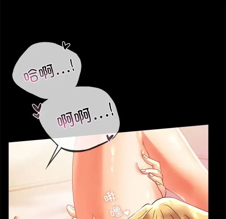 背叛的开始 - 第12話 - page 72