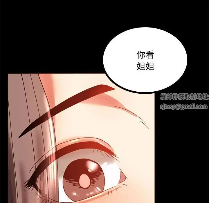 背叛的开始 - 第12話 - page 81
