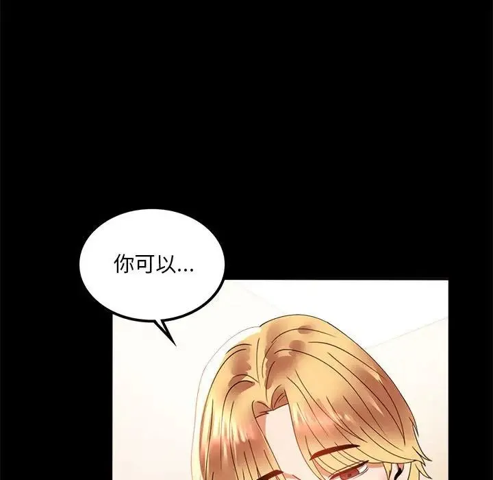 背叛的开始 - 第12話 - page 85
