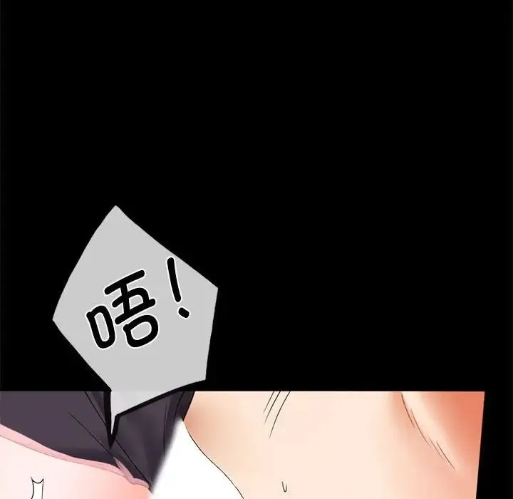 背叛的开始 - 第12話 - page 87