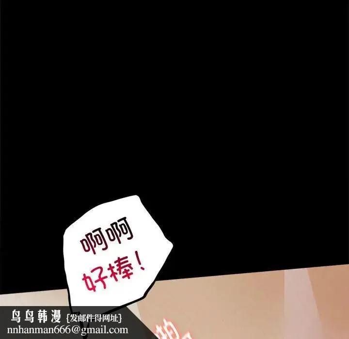 背叛的开始 - 第12話 - page 89