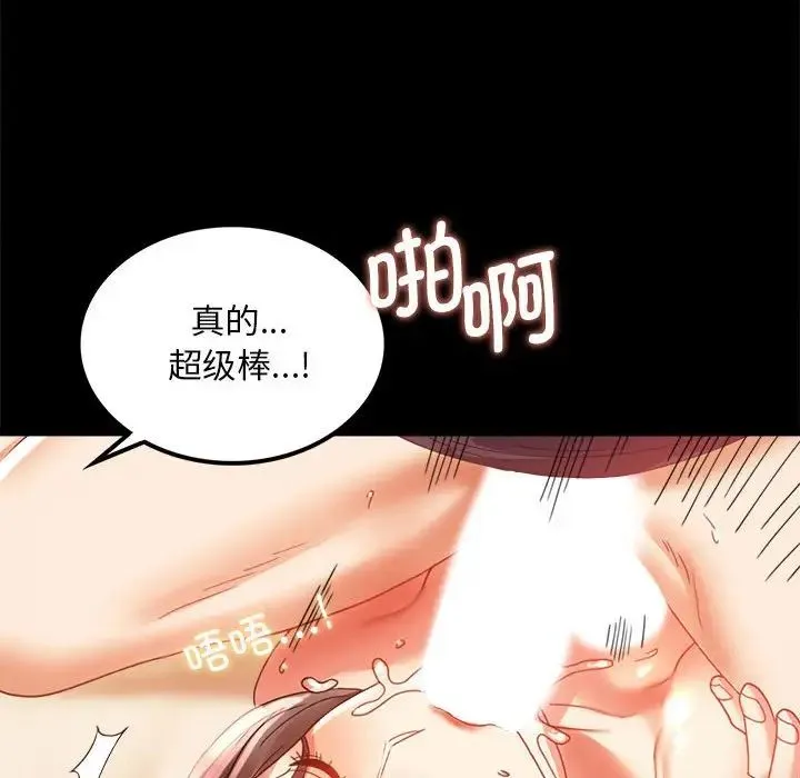 背叛的开始 - 第12話 - page 92