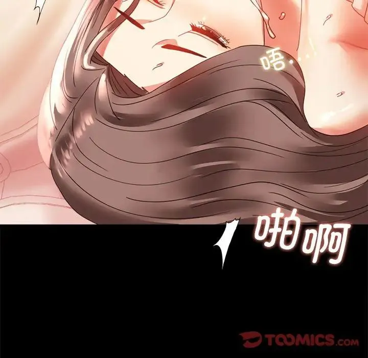 背叛的开始 - 第12話 - page 93