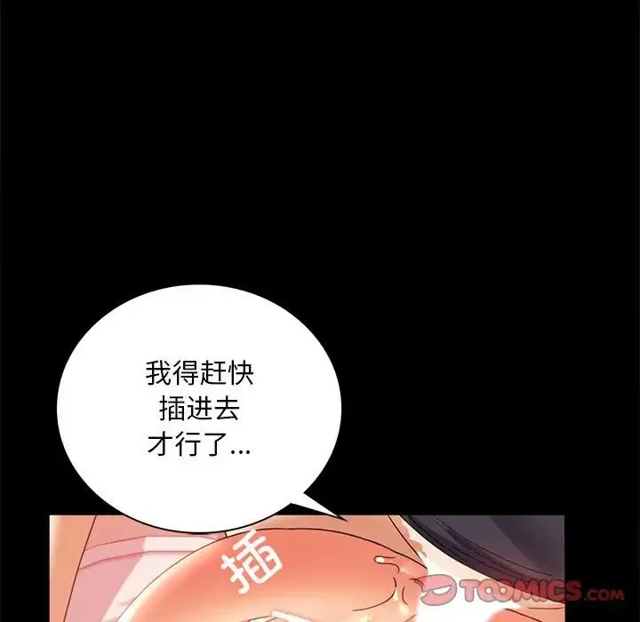 背叛的开始 - 第12話 - page 111