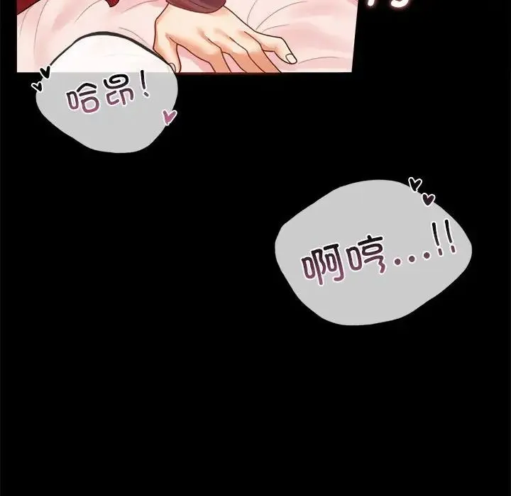 背叛的开始 - 第12話 - page 116