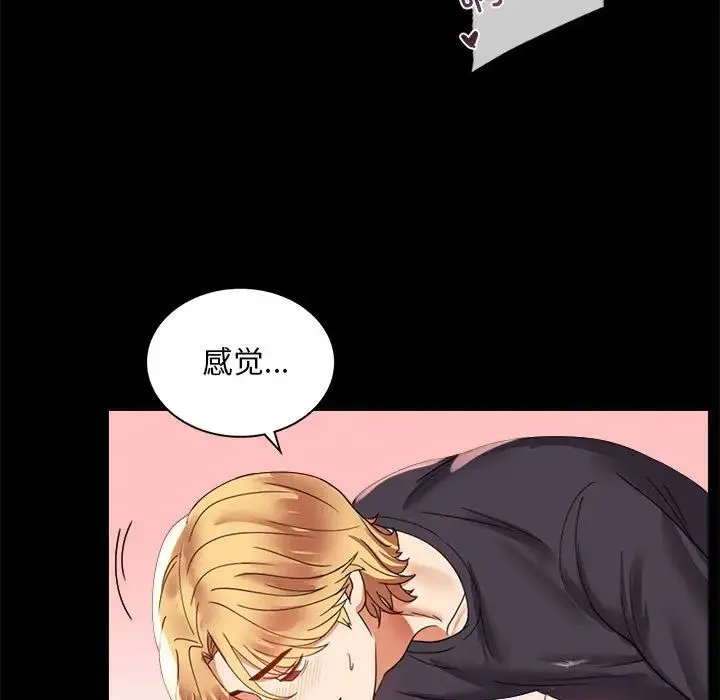 背叛的开始 - 第12話 - page 119