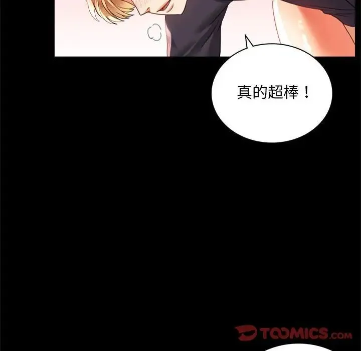 背叛的开始 - 第12話 - page 120
