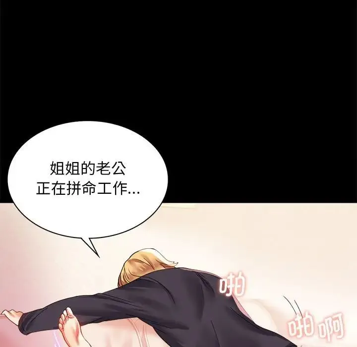 背叛的开始 - 第12話 - page 125
