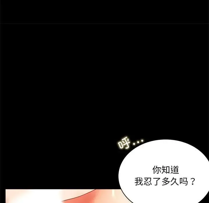 背叛的开始 - 第12話 - page 127