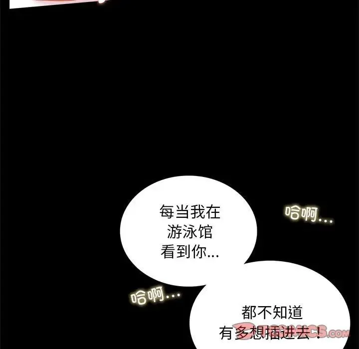 背叛的开始 - 第12話 - page 129