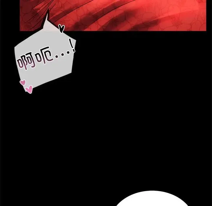 背叛的开始 - 第12話 - page 131
