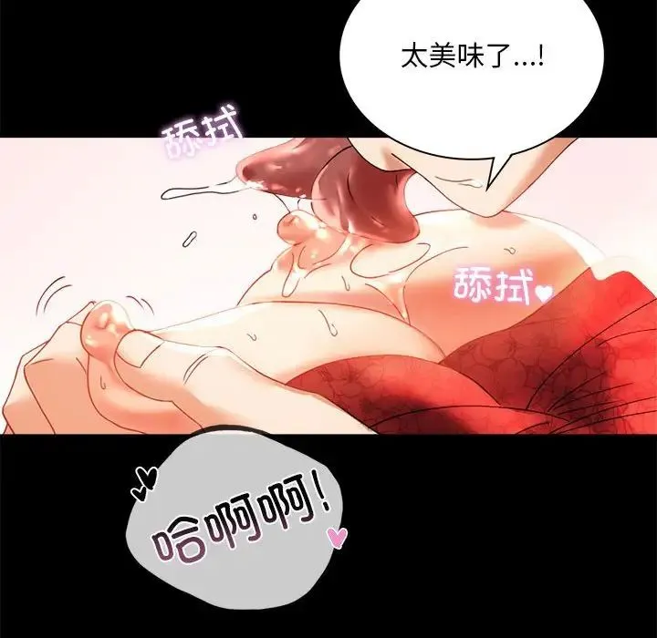 背叛的开始 - 第12話 - page 132