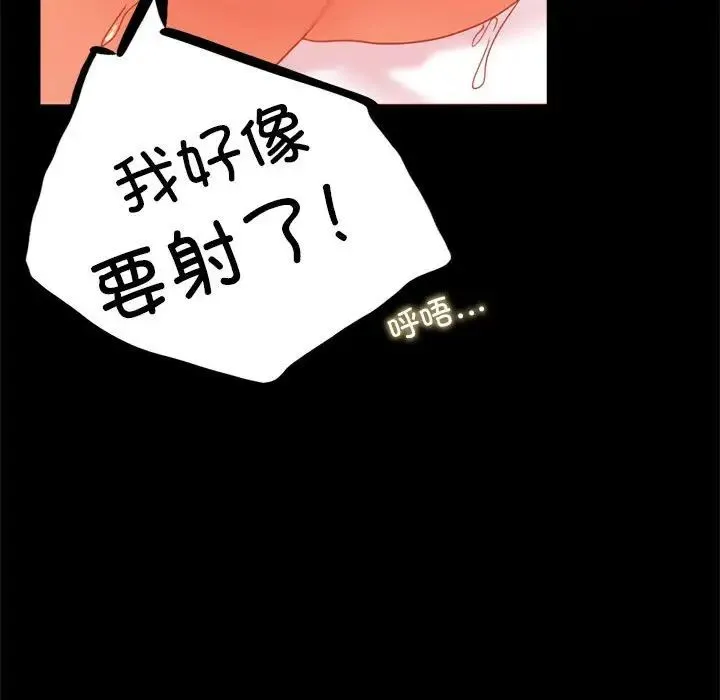 背叛的开始 - 第12話 - page 135