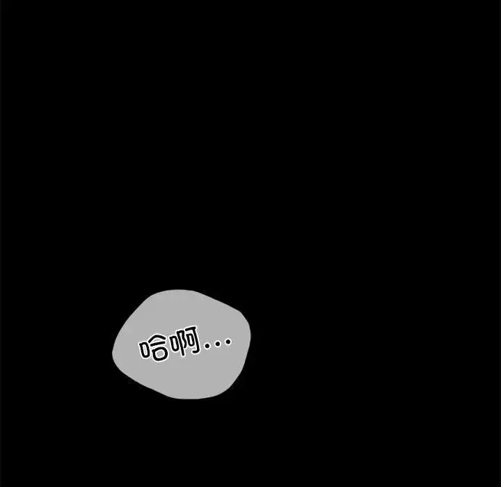 背叛的开始 - 第12話 - page 148