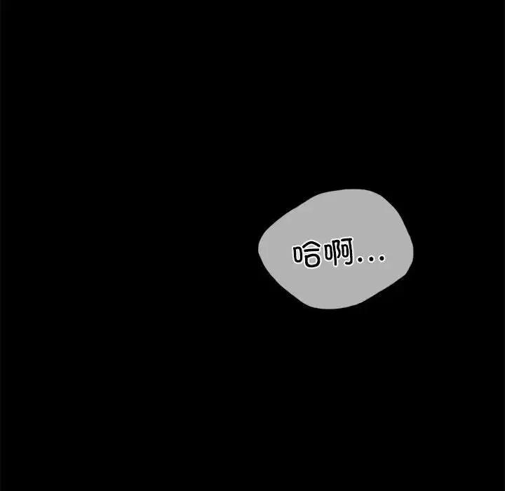 背叛的开始 - 第12話 - page 149