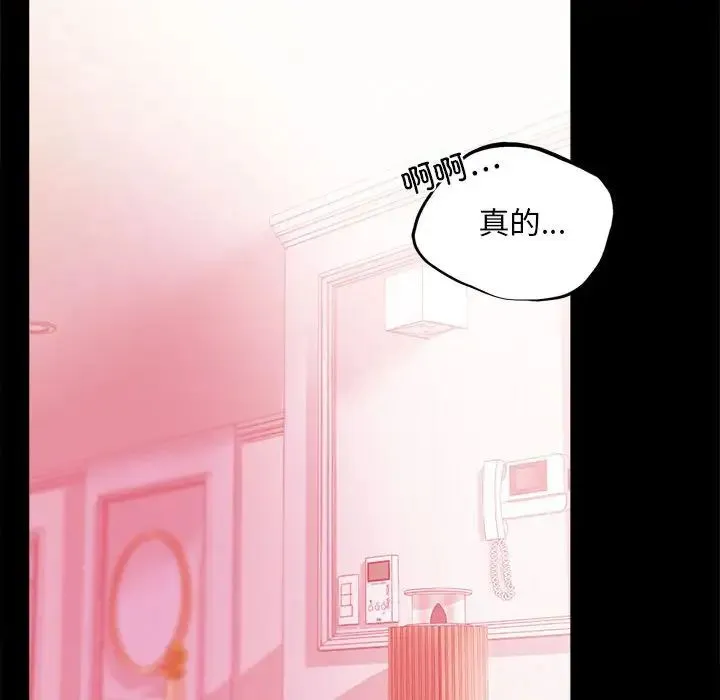 背叛的开始 - 第12話 - page 151