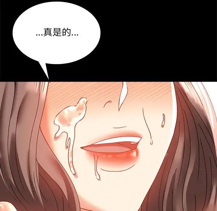 背叛的开始 - 第12話 - page 159