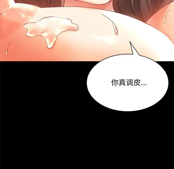 背叛的开始 - 第12話 - page 160
