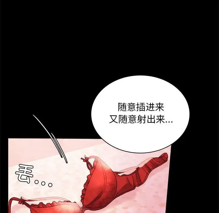 背叛的开始 - 第12話 - page 161