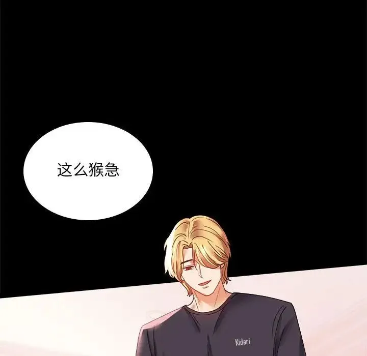 背叛的开始 - 第12話 - page 163