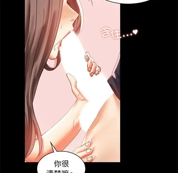 背叛的开始 - 第12話 - page 168
