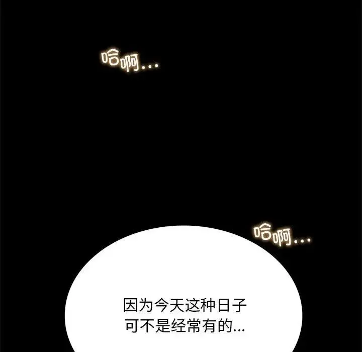 背叛的开始 - 第12話 - page 171