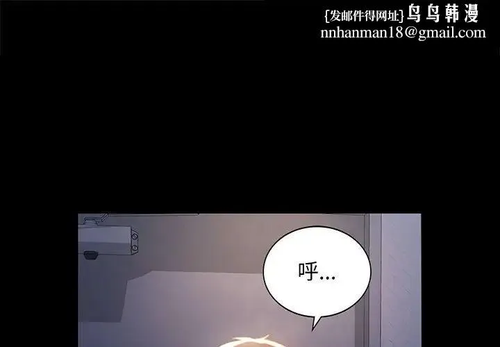 背叛的开始 - 第6話 - page 1