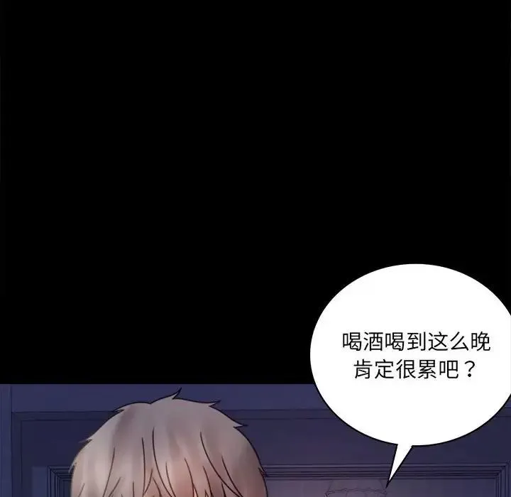 背叛的开始 - 第6話 - page 16