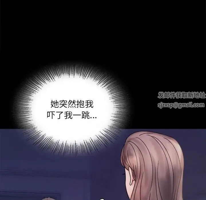背叛的开始 - 第6話 - page 20