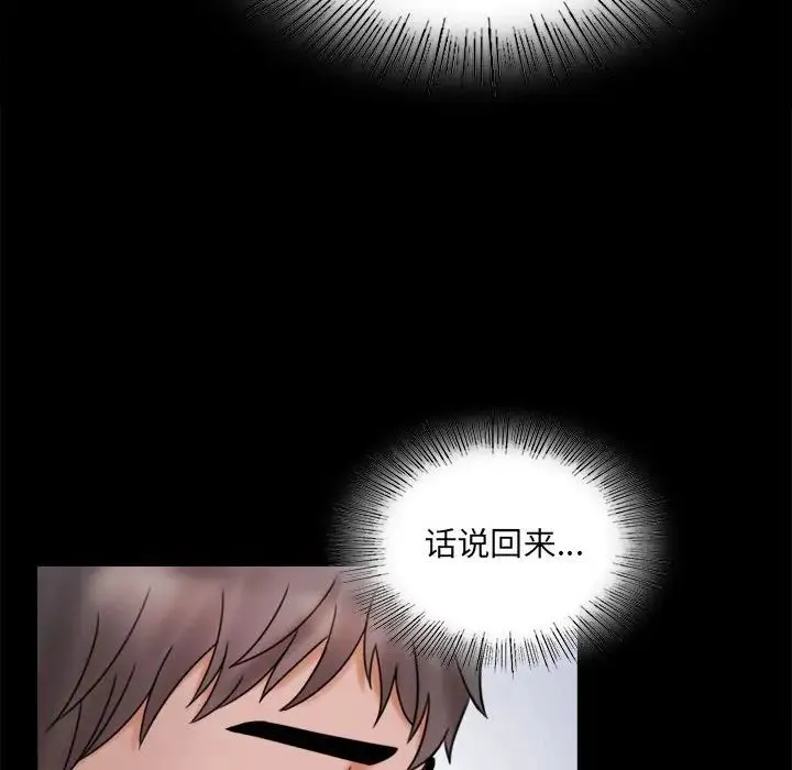 背叛的开始 - 第6話 - page 22
