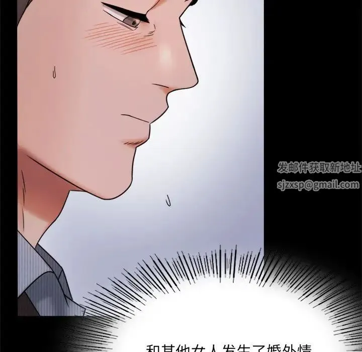 背叛的开始 - 第6話 - page 23