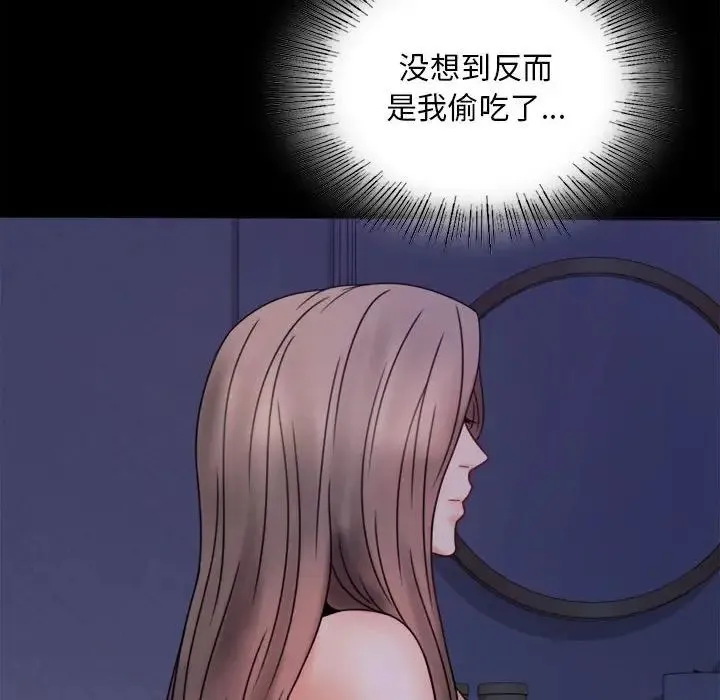 背叛的开始 - 第6話 - page 26