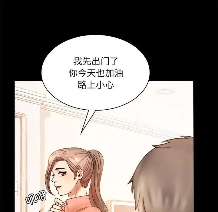 背叛的开始 - 第6話 - page 36