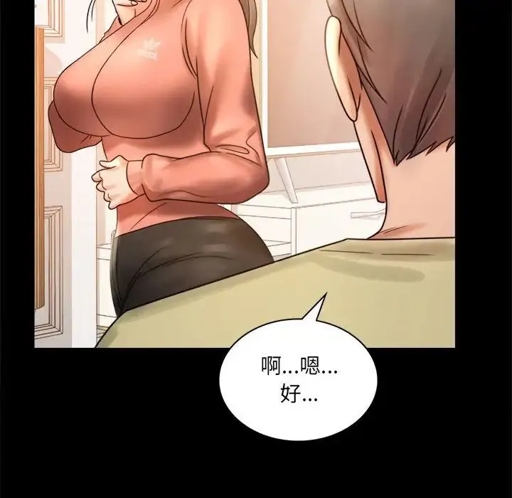 背叛的开始 - 第6話 - page 37