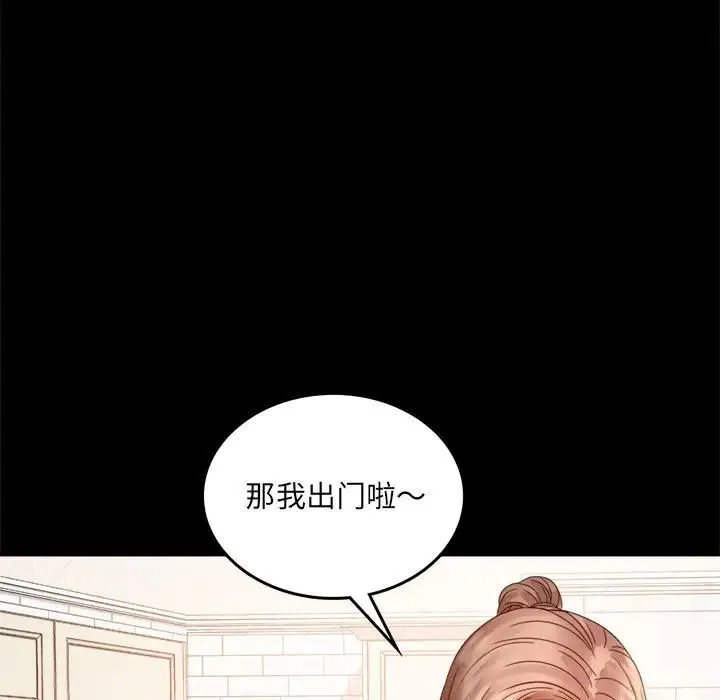 背叛的开始 - 第6話 - page 38