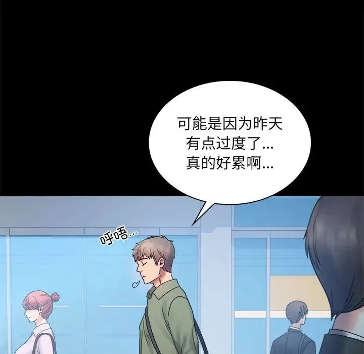 背叛的开始 - 第6話 - page 42