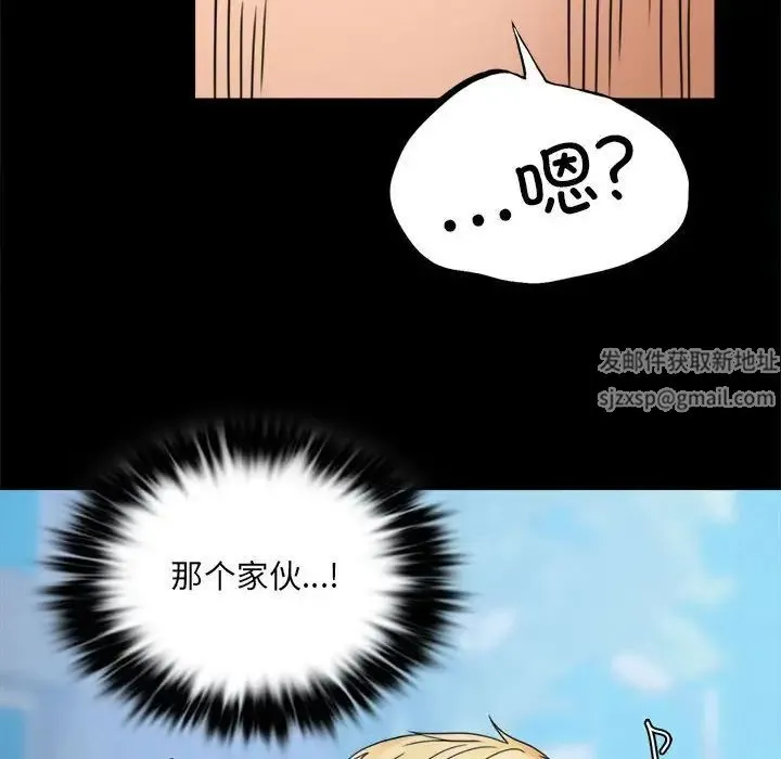 背叛的开始 - 第6話 - page 47